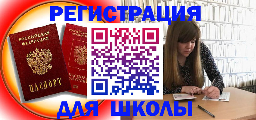 прописка штамп в Карпинске