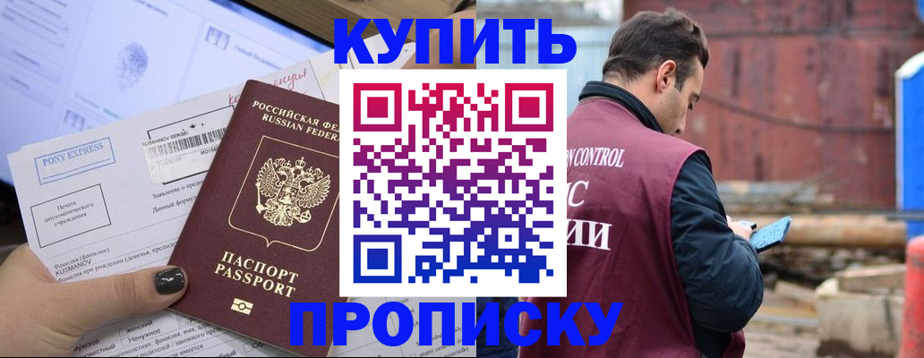 прописка паспорт в Карпинске
