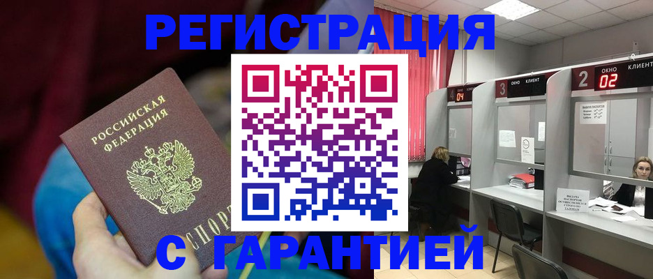 прописка для кредита в Карпинске
