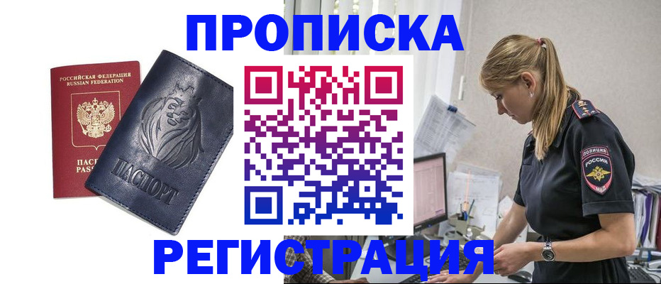прописка для военкомата в Карпинске