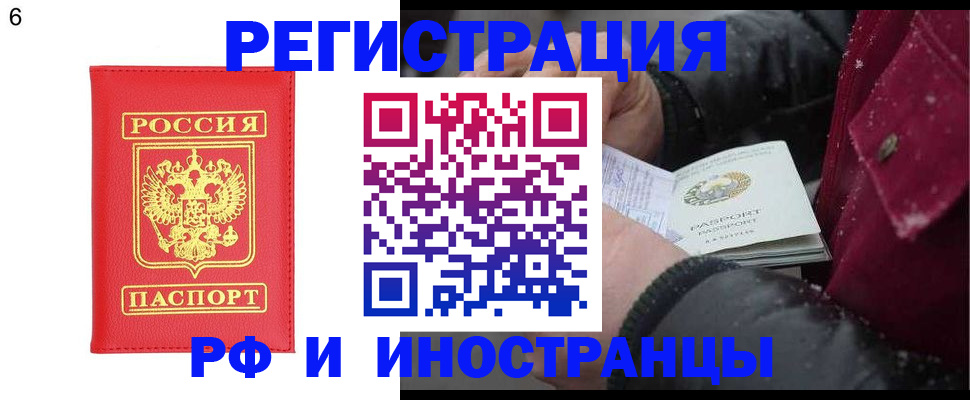 купить прописку в Карпинске