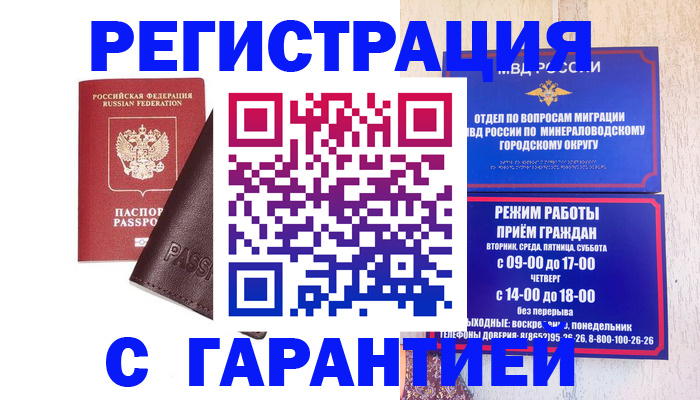 временная регистрация недорого в Карпинске