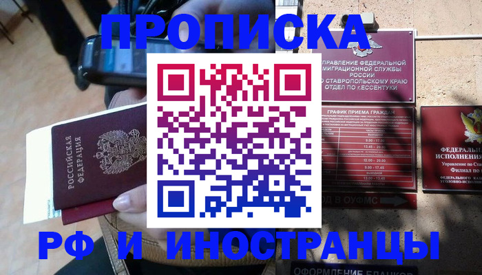 временная регистрация для всех в Карпинске