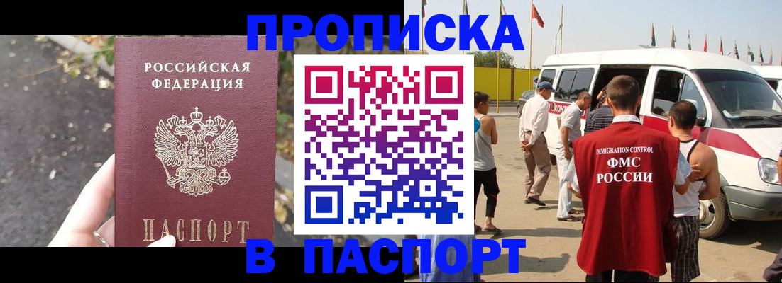 прописка в квартире в Карпинске